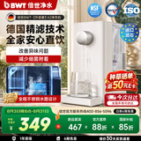 倍世（BWT）德国即热式净饮机家用台式饮水机直饮一体机净水器即饮桌面式UV杀菌直饮机A2系列可过滤自来水 【材质升级】不锈钢水路饮水机即热款