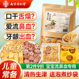 南同四海南京同仁堂藕节芦根白茅根流治儿童血鼻内热小清儿克汤包方星