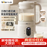 小熊（Bear）破壁机家用小型豆浆机迷你0.8L低音降噪榨汁机辅食料理机多功能全自动免煮新款静音1-3人用M04R3