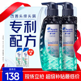 海飞丝专研去屑止痒洗发水套装300g*2+80g*2专利配方男女士洗头膏