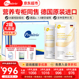 膳力达（Pronitrio）德国原装进口动物短肽水解乳清蛋白粉蛋白质粉营养品中秋礼盒送礼 450g*2罐 礼盒装