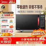 美的（Midea）平板速热微波炉 智能菜单 一键解冻及除味 宝宝辅食菜单更贴心EM7KCGW3-NR