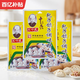 王守义包子饺子料40g*3袋 中华老字号 调味品调味料