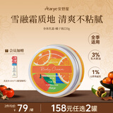 安野屋（AARYE）身体乳霜润肤乳橘子海220g四季滋润补水保湿不粘腻生日礼物女生