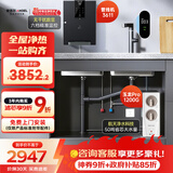 安吉尔家用净水器净热套装【玉龙Pro1200G+管线机3611】家用厨下式过滤器母婴直饮机 0陈水