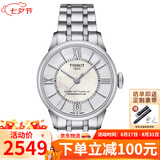 天梭（TISSOT）瑞士手表女 杜鲁尔系列自动机械机芯女士腕表七夕礼物 【清仓价】 T099.207.11.118.00钢带女款