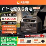 UDPOWER【3C认证】有电储能便携户外移动电源220V露营户外车载太阳能储能电源 快充0.6度户外电源CC0600B
