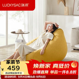 LUCKYSAC懒人沙发EPP豆袋 单人布艺客厅阳台卧室小沙发 舒适款玉米黄