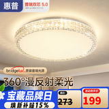 惠普轻奢led吸顶灯普瑞护眼水晶卧室书房房间中山灯具 臻之光