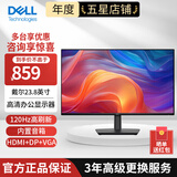 戴尔（DELL） E系列商用办公显示器 LED背光不闪屏 支持VESA壁挂显示屏幕 电脑显示屏 E2426HS 内置音响 DP+HDMI+VGA