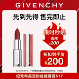 纪梵希（Givenchy）【限时立减】粉丝绒口红N17唇膏摩卡红棕生日礼物送 女生无礼盒
