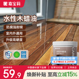 嘉宝莉防腐木油水性木蜡油木器清漆透明防腐户外实木亭子栏杆透明色1KG
