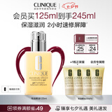 倩碧无油黄油125ml乳液面霜混皮清爽保湿修护护肤品七夕情人节礼物