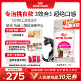 皇家猫粮 挑嘴成猫猫粮 高适口性 EF38 通用粮 12月以上 4KG