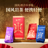海堤（SEA DYKE）中茶乌龙茶御承系列武夷岩茶水仙大红袍肉桂组合一级25g乐享装
