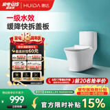 惠达（HUIDA）抽水马桶家用大冲力节水虹吸式卫生间坐便器HDC6218NA 305坑距