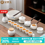 金镶玉功夫茶具套装羊脂玉瓷泡茶壶办公教师节礼品盒高端 江上观景