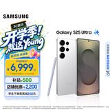 三星（SAMSUNG）Galaxy S25 Ultra 拟人AI助理 手机 2亿像素主摄 视觉影像 骁龙8至尊版移动平台 AI智能手机 钛辉银 12GB+512GB 官方标配