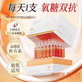 BEAUTY NOTES虾青素精华液双抗次抛去暗沉提亮肤色熬夜面部精华 30支