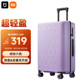 米家小米行李箱24英寸拉杆箱大容量旅行箱万向轮密码箱男女皮箱子紫色