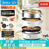 美的（Midea）电火锅 电蒸锅煮锅火锅专用锅 家用多功能烤肉锅多用途锅分体式不粘料理锅电热锅HGE28T71S