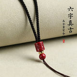 缔晶朱砂六字真言吊坠挂绳手工编织紫金砂佛牌绳男女简约脖挂项链绳子