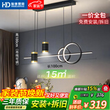 HD LED智能AI语音餐吊灯 北欧轻奢现代简约大气创意餐厅吊灯包安装