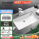 科勒（KOHLER） 台盆方形台下盆面盆拉蒂纳浴室卫生间洗手盆陶瓷洗脸盆 2214(18寸)面盆+74013普通龙头