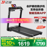 亿健（YIJIAN）护膝跑步机家用走步机健身器材免安装精灵Pro支持HUAWEI HiLink