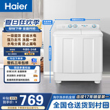 海尔（Haier）半自动双桶双缸波轮洗衣机 12KG大容量  强力去污洗大件 一级能效家电补贴以旧换新 XPB120-81D2