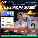 Vidda 流光派LightGo+ 海信三色激光投影仪 户外便携家用智能投影机 1.3倍无损光学变焦+20000mAh大电池