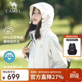 骆驼（CAMEL）户外羽绒冲锋衣男女三合一可拆卸滑雪服户外旅游外套 A9W11a8126