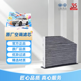 一汽大众原厂空调滤芯 适配迈腾/速腾/宝来/高尔夫/CC【到店服务】 L180 819 638