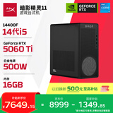 惠普（HP）暗影精灵11 游戏电竞台式电脑主机AI设计图站(14代i5-14400F RTX5060Ti 16G DDR5 1TB) 国补黑神话