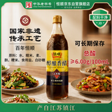 恒顺香醋醇酿五年陈6度580ml【0添加】手工糯米酿造纯粮酿造蘸饺子