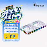 乔思伯（JONSBO）ZA-240W ARGB版白色 12CM*2机箱风扇（四面一体千层镜光效/2连体/铝质铭牌/PWM公母头）