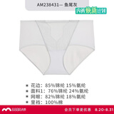 爱慕女士内裤性感蕾丝低腰内裤夏季透气网纱AM238431灰色170