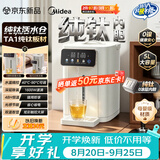 美的（Midea）纯钛小魔方电水瓶2026新款净饮水机保温恒温一体可拆热水壶家用5L大容量泡奶机MK-SP50E-11Fpro-Ti