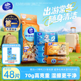 维达（Vinda）《哪吒2》联名款纯水湿巾8片*6包 小包便携湿纸巾儿童学生