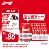 百威啤酒mini红罐淡色拉格255ml*24小罐整箱装京东自营喜酒中秋送礼