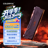 七彩虹（Colorful）8GB DDR4 3200 台式机内存条 战斧系列·钛金灰 C16