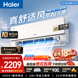海尔空调  舒适风大1.5匹挂机【外机7mm1.5排纯铜管】一级能效 卧室家用 国家补贴KFR-35GW/E2-1