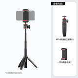 ulanzi 优篮子 Vlog手机直播套装迷你便携三脚架拍照手柄手机夹桌面支架可延长自拍杆