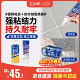 立邦瓷砖胶强力粘合剂粘接剂塑钢泥防水防霉耐黄变白色650ml+150g
