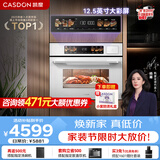 凯度（CASDON）嵌入式微蒸烤 微蒸烤炸炖 金乌超大热风 变频微波 烤贝果 蒸烤箱一体机SR52SDF24-SV Pro
