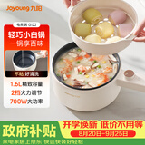 九阳（Joyoung）电煮锅电热锅电蒸锅宿舍小锅电炒锅学生寝室1.6L泡面电火锅多功能锅HG15-G122【蒸笼款】