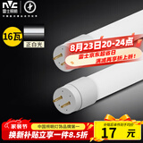 雷士（NVC）T8led灯管日光灯条灯带1.2米16W正白光6500K（不含支架 需自购）