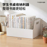 时代良品（SDLP）书立防倾倒缓冲回弹桌面收纳简易小型书立架初高中学生教室文件书本书籍收纳盒置物架书箱文具白色
