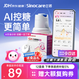 三诺爱看I3动态血糖仪AI家用免扎针免校准医用精准24h持续监测12盒装