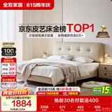 全友家居 真皮床主卧高端大气2026新款皮艺床主卧室双人大床2米x2.2米